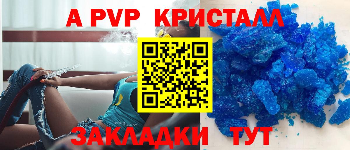 Alpha PVP Соль Мончегорск