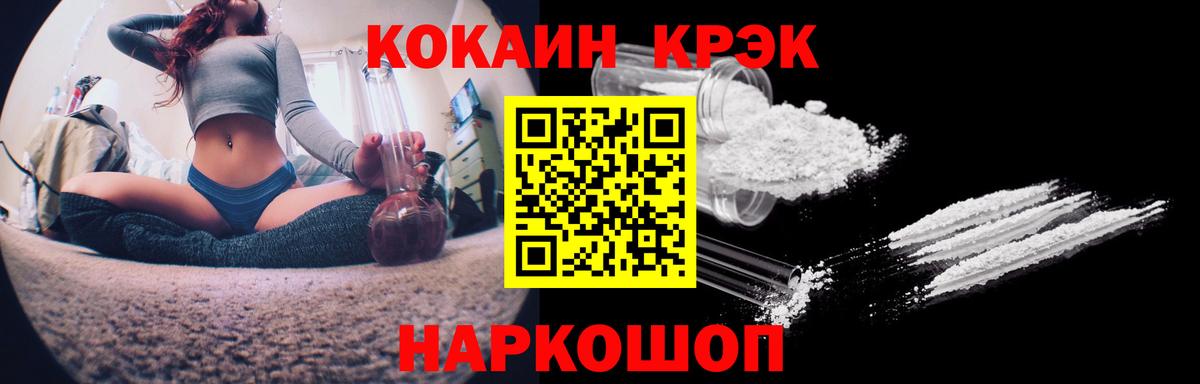 Кокаин Эквадор  Кокаин  Мончегорск  КОКАИН 97%  Вход с VPN 