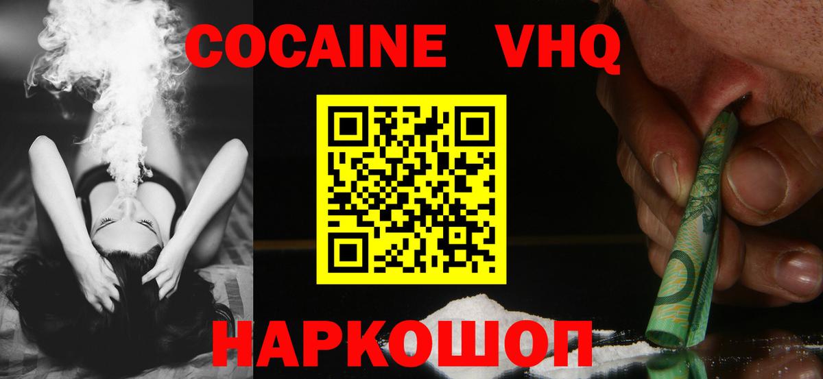 COCAIN Эквадор Мончегорск