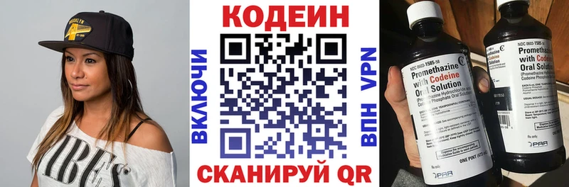Кодеин Purple Drank  Мончегорск 