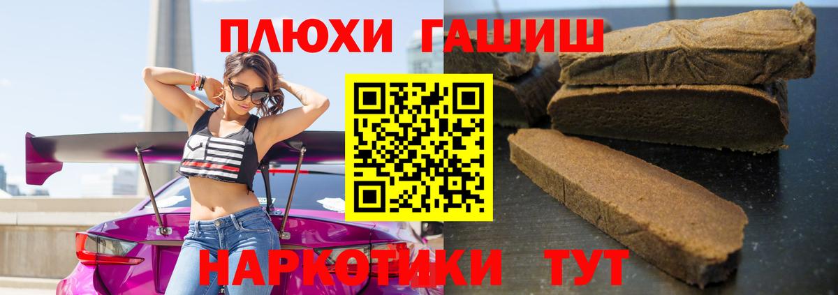 ГАШ Изолятор  ГАШИШ  Мончегорск  ГАШ Premium  наркошоп  Вход с VPN 