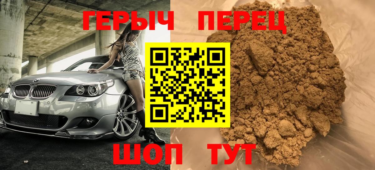 Мончегорск  ГЕРОИН Heroin  Вход с VPN 