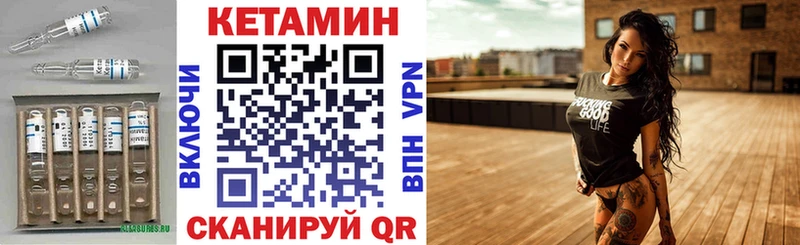КЕТАМИН VHQ Мончегорск