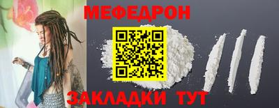 мефедрон мука Красноармейск