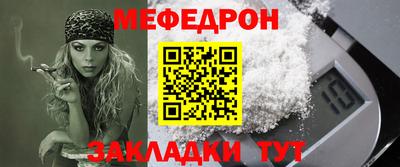 мефедрон мука Красноармейск