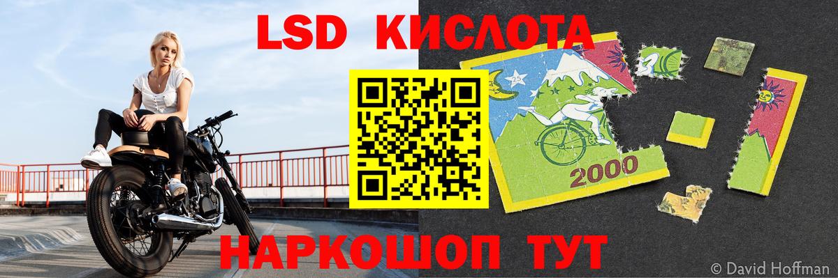 Лсд 25 экстази кислота Мончегорск