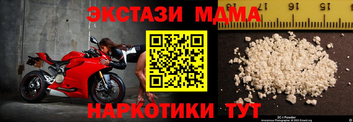 МДМА  Вход с VPN  Мончегорск  MDMA Molly  МДМА Molly 