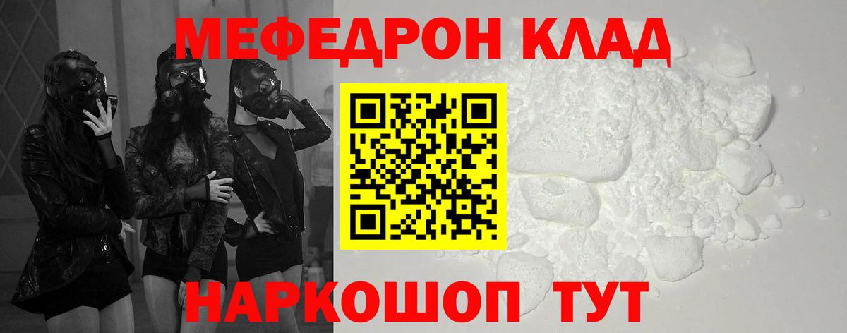 МЕФ мука Мончегорск