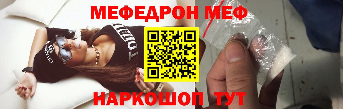 Мончегорск  МЕФ  Вход с VPN  Мефедрон кристаллы  МЕФ кристаллы 