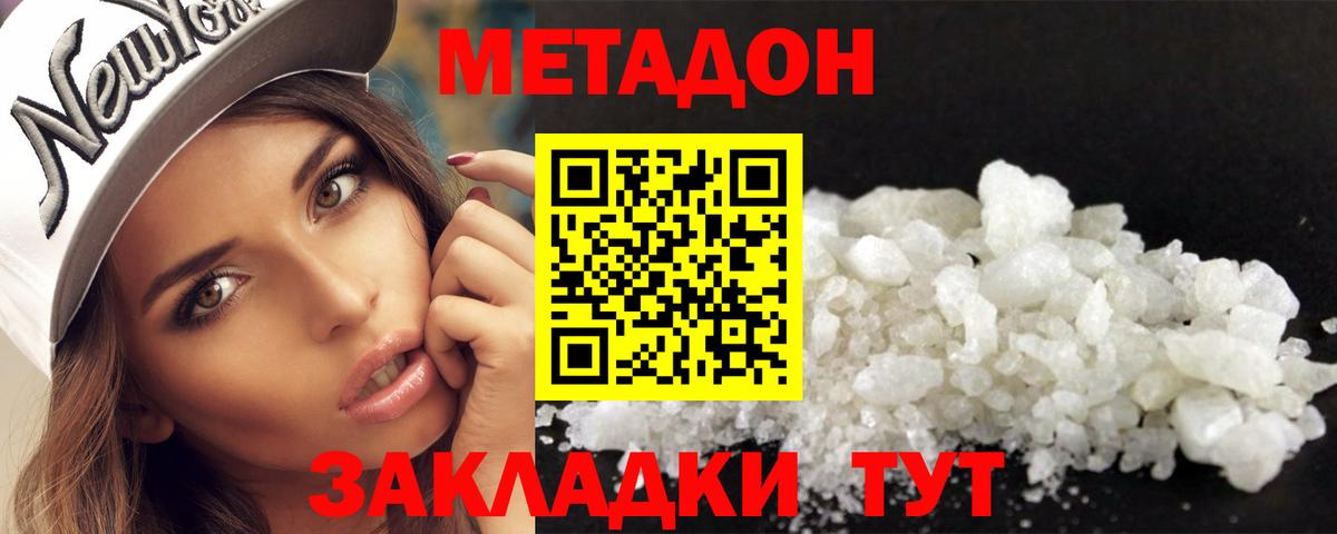 Мончегорск  МЕТАДОН белоснежный  Вход с VPN  МЕТАДОН белоснежный 