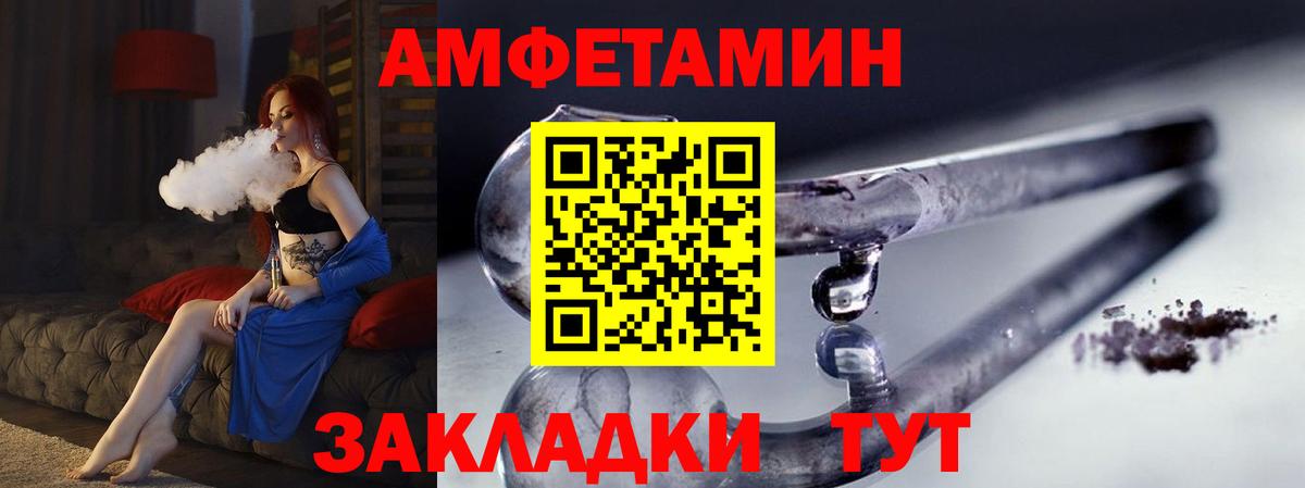 МЕТАМФЕТАМИН витя Мончегорск