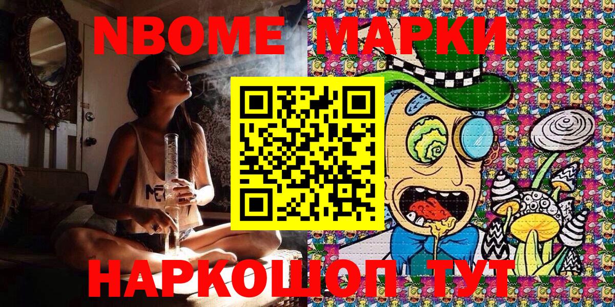 Марки 25I-NBOMe 1,8мг  Марки N-bome  Мончегорск  Марки 25I-NBOMe 1,8мг  Вход с VPN 