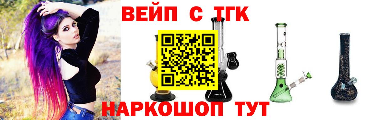 Мончегорск  Дистиллят ТГК жижа  Вход с VPN  Дистиллят ТГК THC oil 